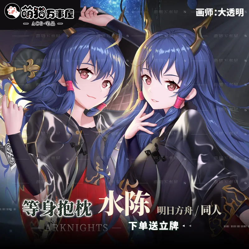 

Anime Game Arknights Ch'en Sexy Dakimakura Hugging Body Pillow Case Cover Japanese Pillowcase Cushion Bedding MM