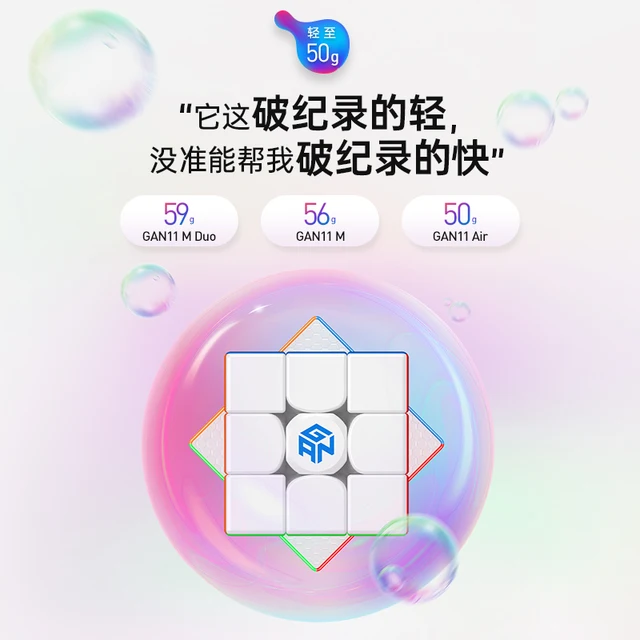 [Picube] GAN 11 Air M 3x3x3 Magnetic Magic Cube Stickerless GAN11M Puzzle Speed Cubes GAN11 Air GAN 11 M Duo Toys GAN11Air 4