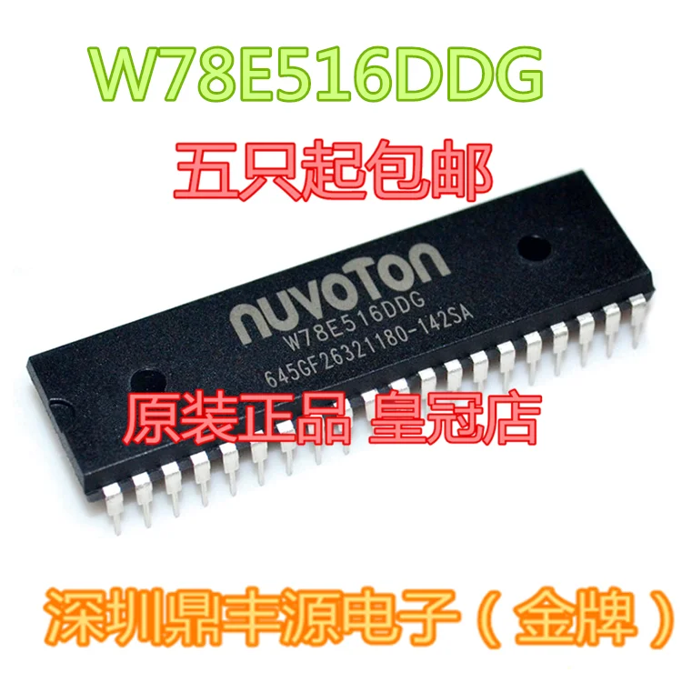 

Package mailW78E516DDG DIP-40 10pcs