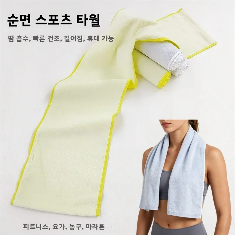 순면 스포츠 타월 빠른 건조 휴대용 땀 닦는 타월 (헬스장, 러닝, 농구, 요가,..