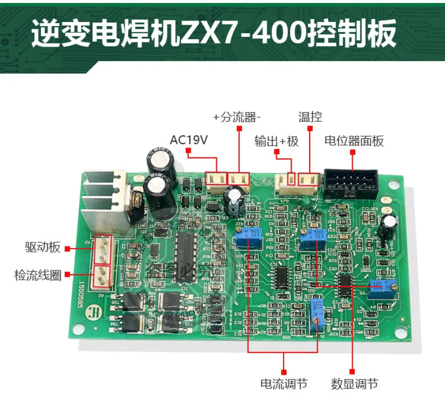 

Плата управления сварочным аппаратом ZX7400D, основная плата управления IGBT, сварочный аппарат, печатная плата, печатная плата