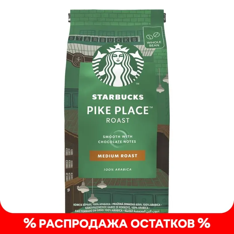 CoffeebeansStarbucksPlaceRoast200gCezvehornmachinedripMoka