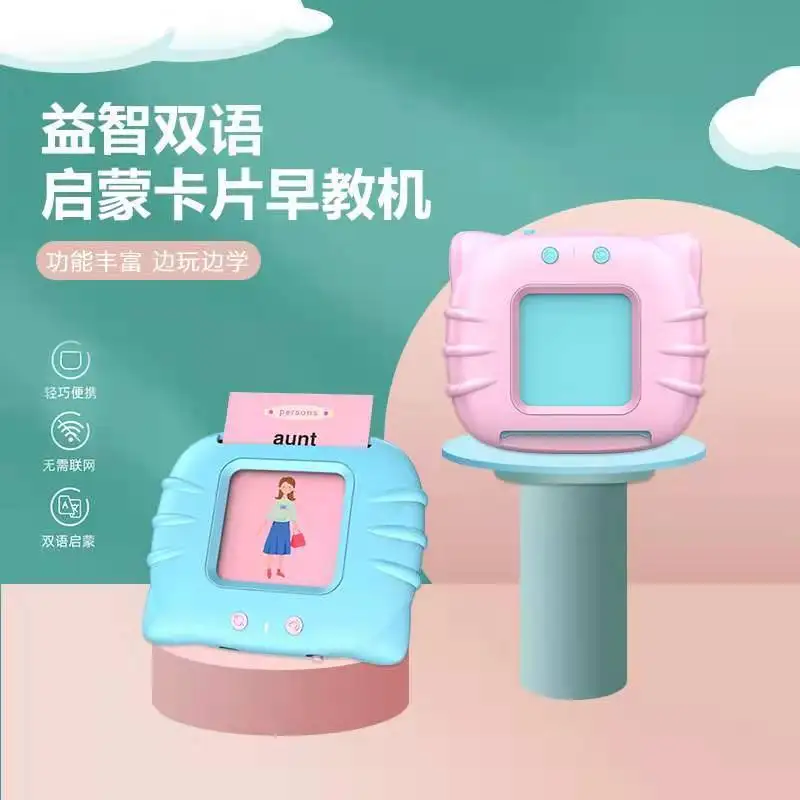 子供のための中国語と英語のカード,幼児のための機械,置物,子供