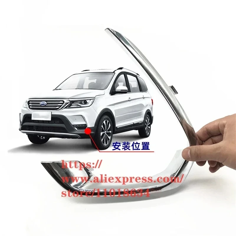 

ABS Хромированная передняя противотуманная Фотолюминесцентная полоса для Chery K60, декоративная яркая круглая рамка
