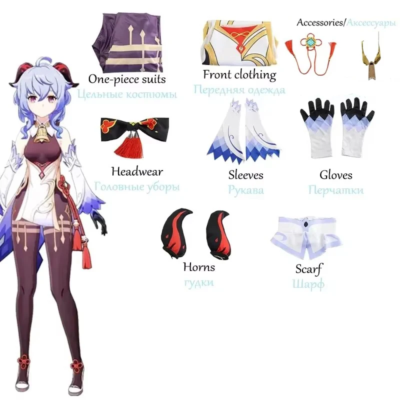 Genshin Impact Ganyu Traditional Dress Cosplay Costume