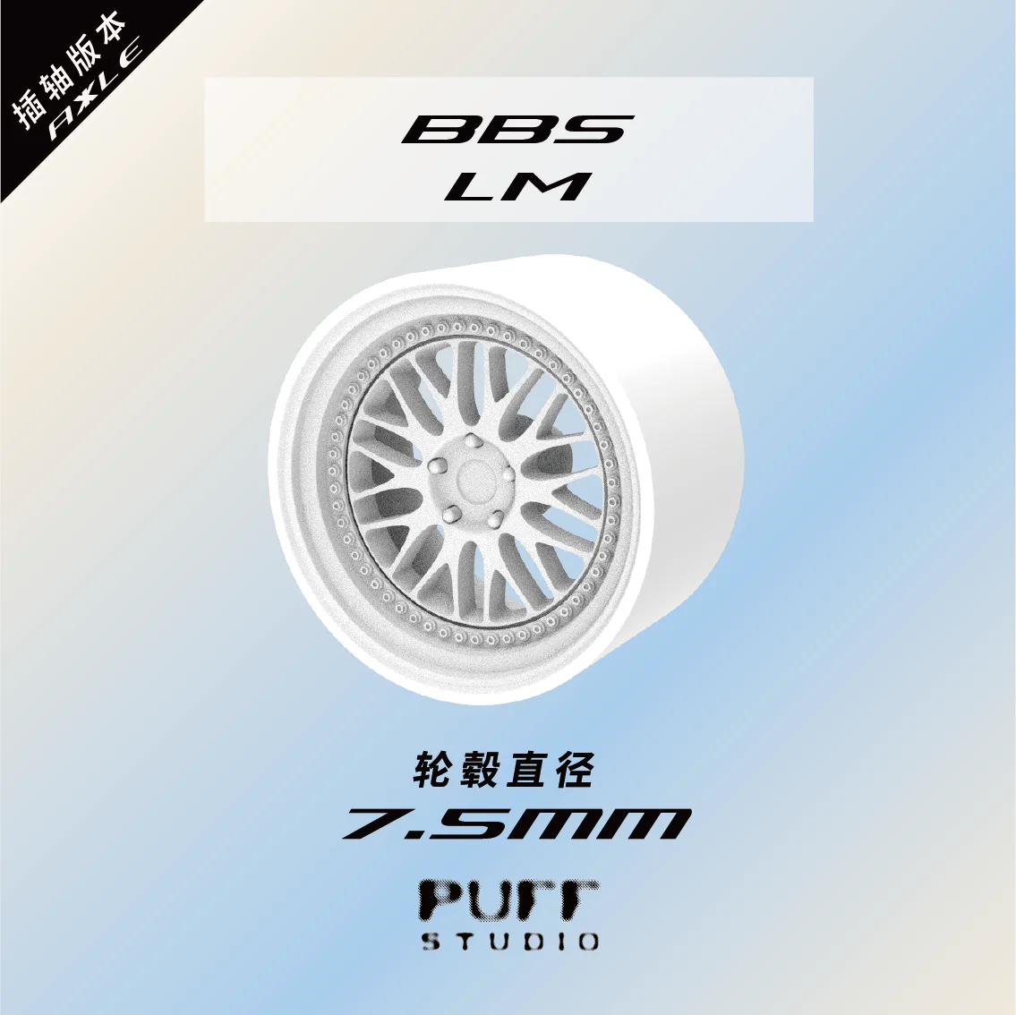 

Puff 1/64 Wheels With Rubber Tires Resin Rims Modified Parts for 1:64 Model Car Detail-up BBS-LM 7.5mm