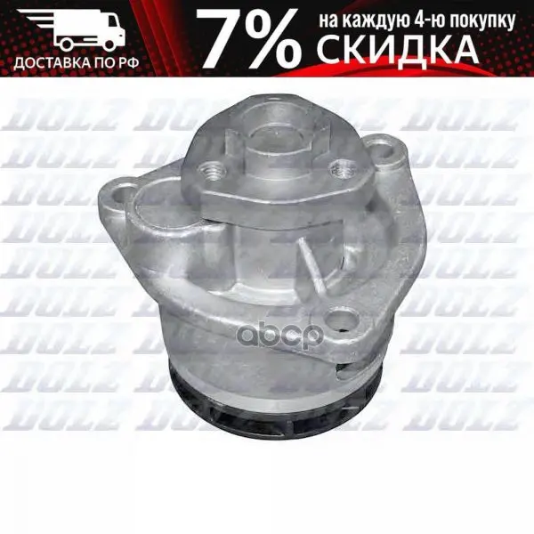 Насос Водяной Opel Astra-G/Sw 2.0 Td 16v 97- Frontera 2.2td 99- Omega B 2.0td Vectra | Автомобили - Цена: 5 029,00 руб.