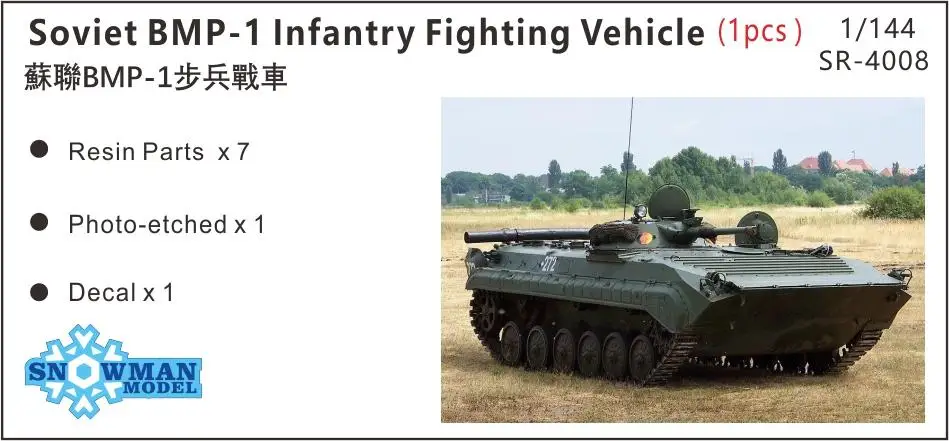 

Снеговик SR-4008 1/144, Советская боевая техника (1 шт.)