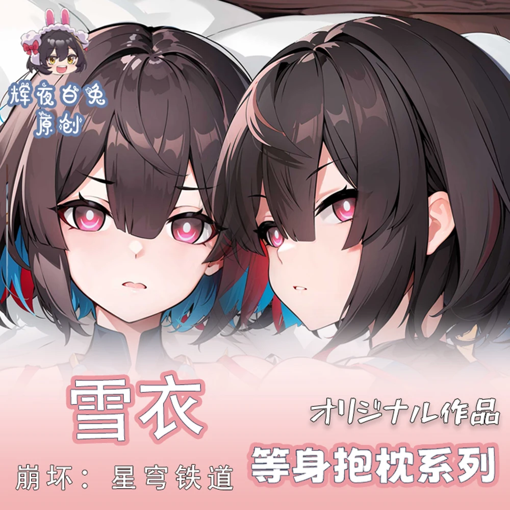 

Аниме Honkai: Star Rail Xueyi Dakimakura обнимающая подушка в двух направлениях, искусственная Обложка, японская наволочка, подушка, постельное белье HY