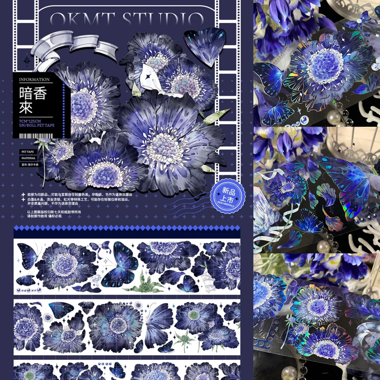 

1 Loop dark blue flower and butterfly sparkling PET Tape