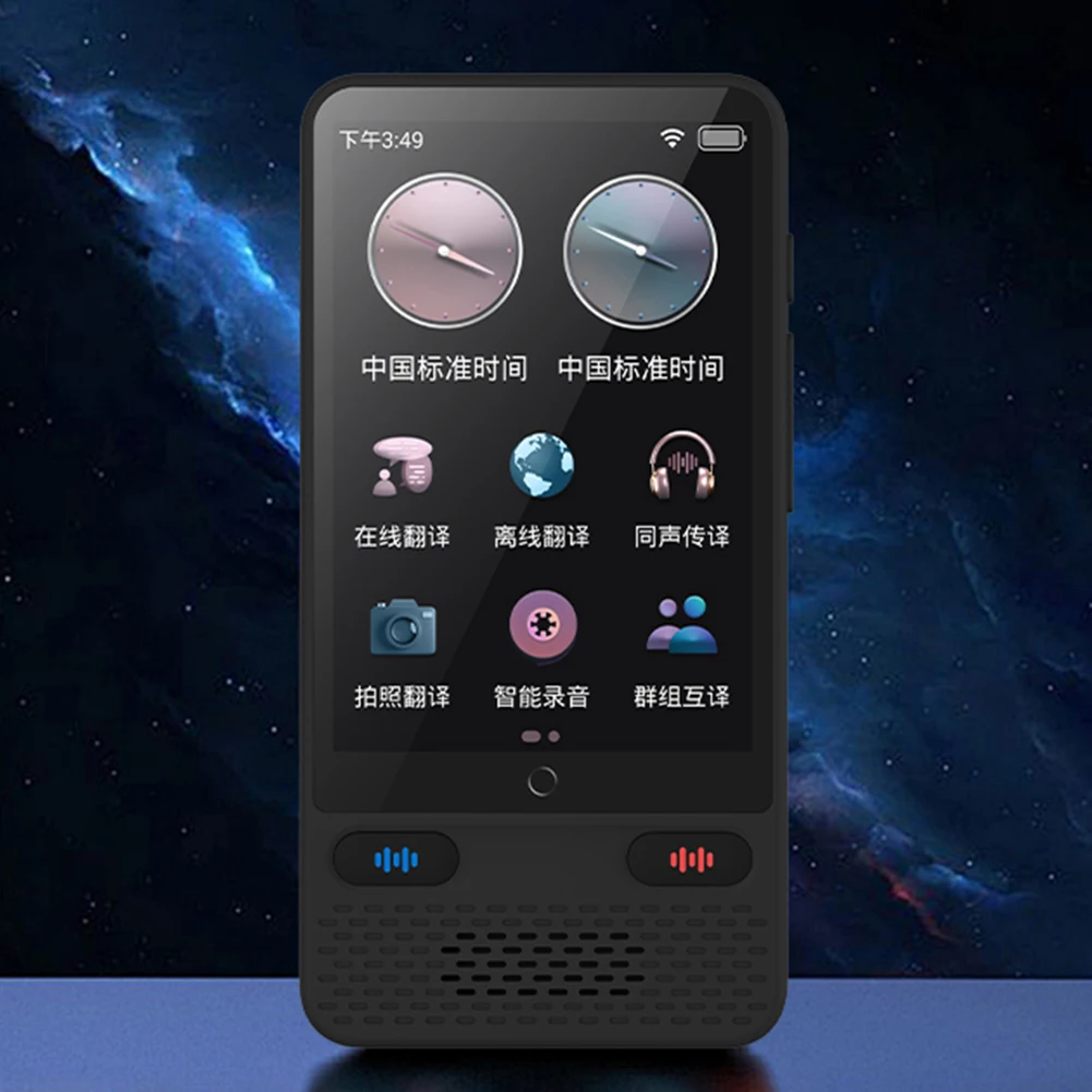 비즈니스 학습 여행용 인스턴트 음성 번역기, 오프라인 언어 번역기, 온라인 오프라인 번역 장치