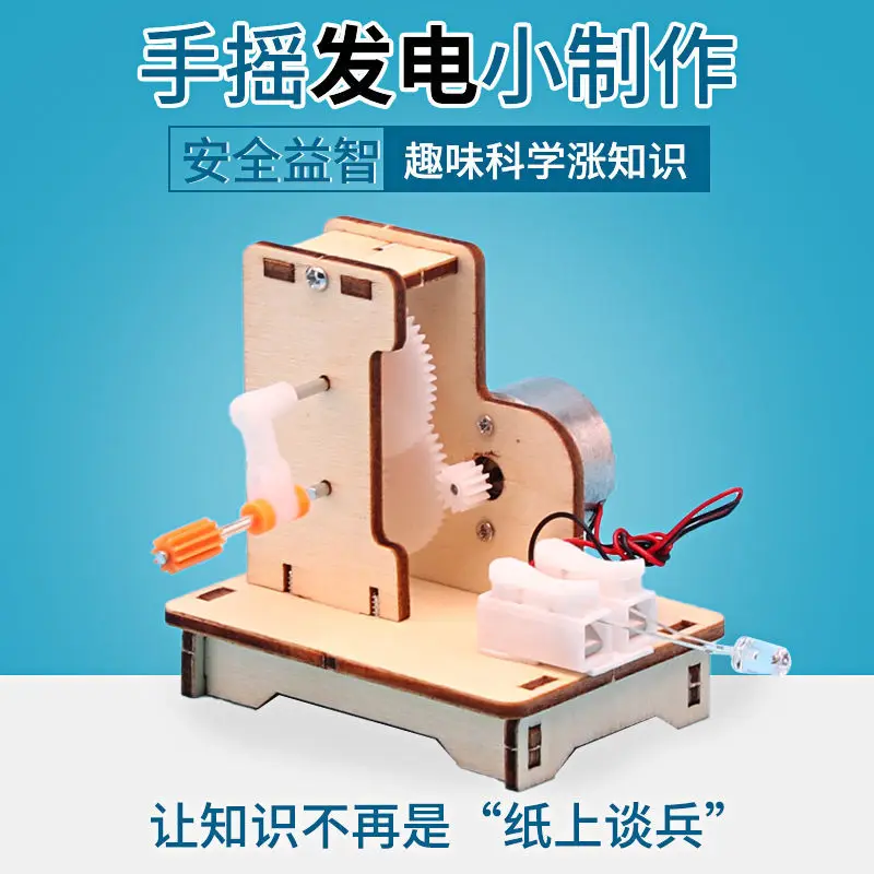 Hand-cranked Generator DIY Physics STEM Experiment Kit - Handmade Educational Toy, Random Color