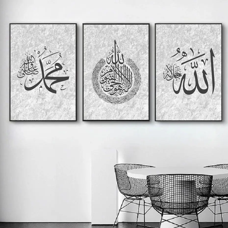 Kaligrafi-Islam-Al-Kursi-Medium-Hitam-dan-Putih-Muslim-Poster-Dinding
