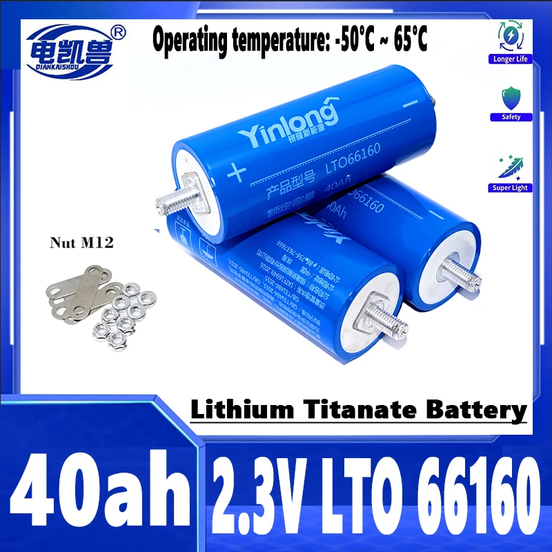 

2.3V 40Ah LTO Battery Yinlong 66160 Lithium Titanate Battery 10C Discharge 30000 Cycles For Car Audio Solar System Battery Pack
