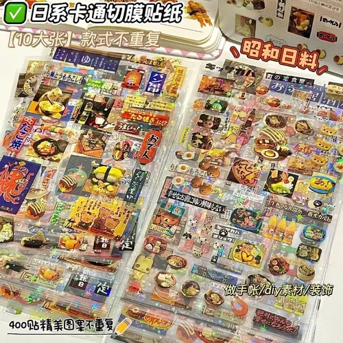 10 Pcs food Sticker Kawaii Transparent Waterproof Sticker Anime Carton Accessory Gift