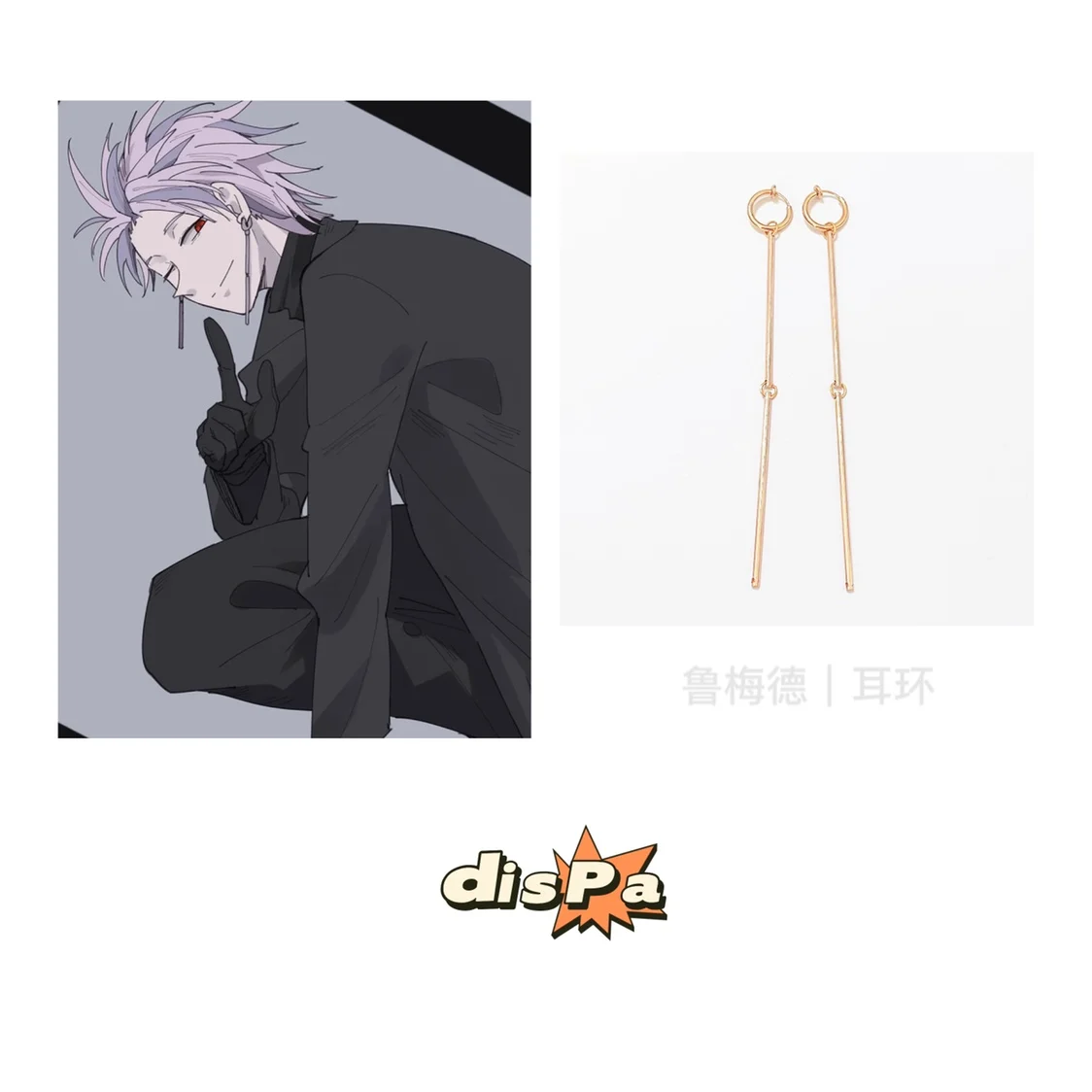 

Japan Anime Cell of Empireo Rumeld Othmayer Cos Earrings Ear Clip Earrings Gold Double-Section Baguette Earrings