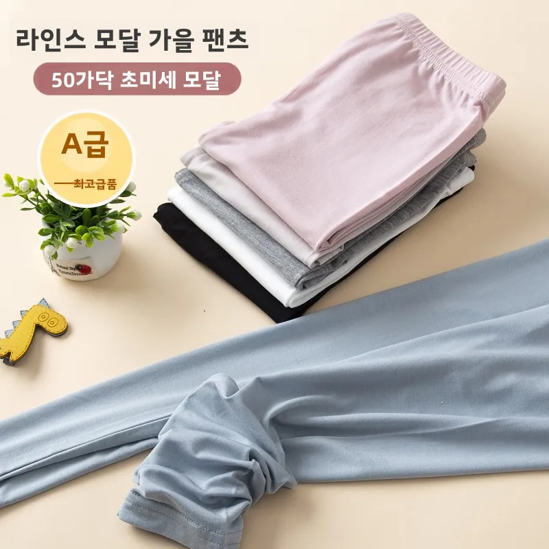 클래스 A 아동용 보온 바지 모달 슬림핏 얇은 면 울 바지 남아 여아 어린이 겨울 속옷 베이스 레이어 팬츠