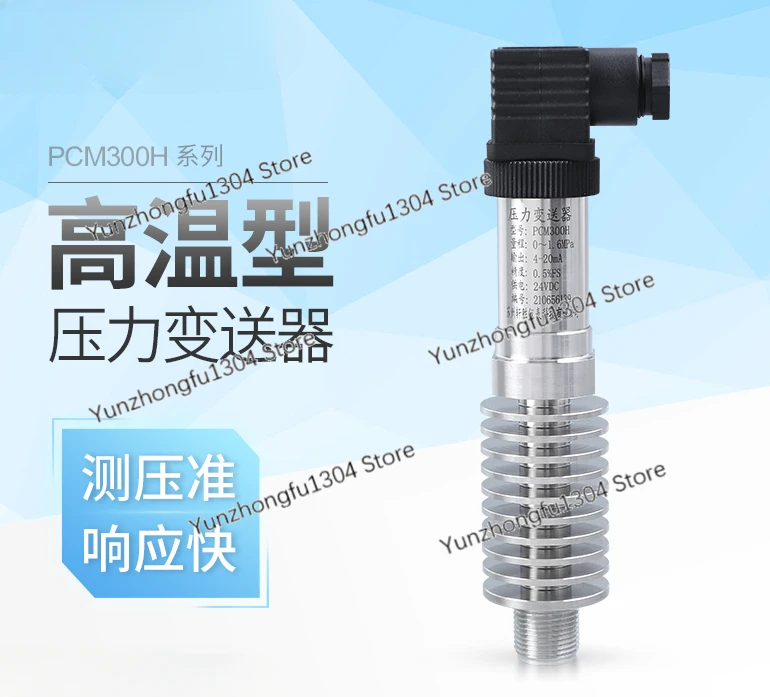 

Термостойкий датчик давления пара Pcm300h,-40 ~ 300 ℃