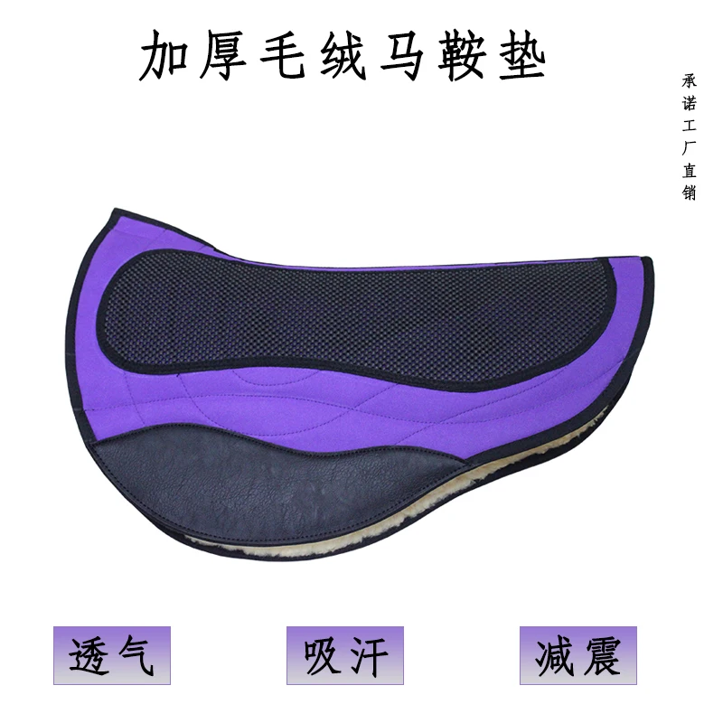 Thickened Shock-absorbing Saddle Mat Integrated Riding Sweat Mat Wool Anti-slip Sweat Drawer Equestrian