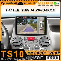 Autoradio Android pour Fiat Panda 169 2003 - 2012, lecteur multimédia, Carplay, stéréo, Navigation GPS, WiFi + 4G, écran QLED, sans DVD 2din 1