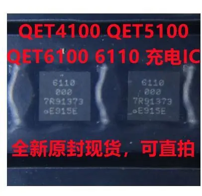 

10pro iQoo3 QCA6391 MT6190W MV QET5100 6100 QET4101 In stock, power IC