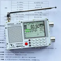 DP-666 DEEPELEC TEF6686 Radio High Sensitivity Full Band FM AM LW MW SW Shortwave ESP32 RDS 2.8 inch IPS LCD 2