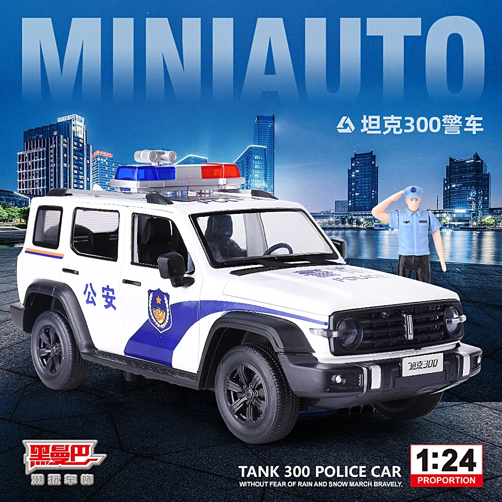 1 24 Tank 300 police car Off road Vehicles Simulation Diecast Metal 1-24-tank-300-police-car-off-road-vehicles-simulation-diecast-metal