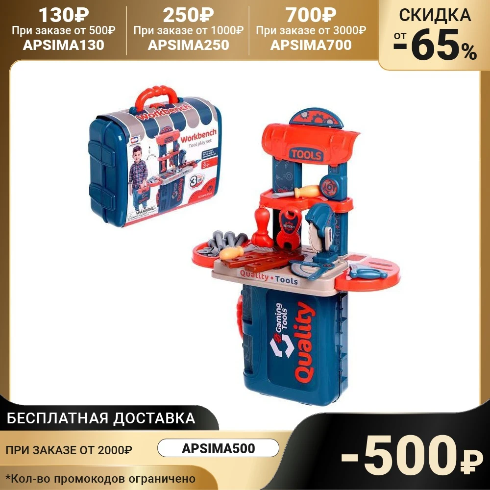 Детская мастерская-чемоданчик Умелец |