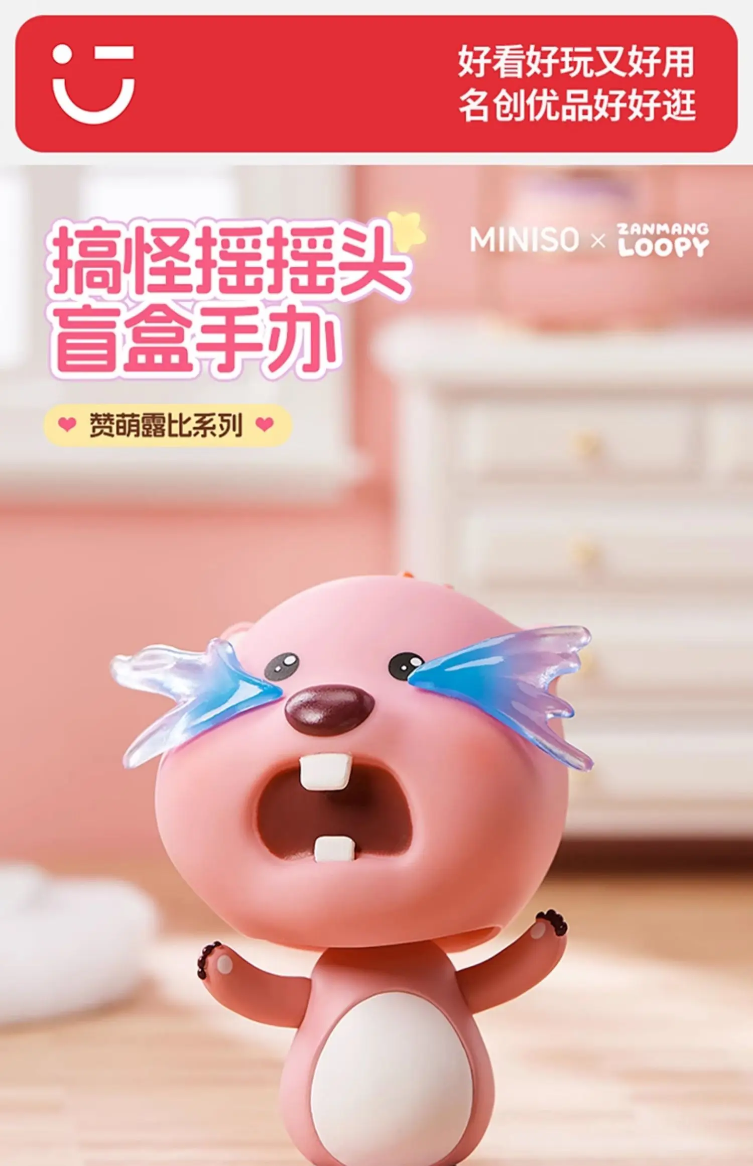 ZANMANG Loop Series Blind Box Figures Funny Shaking Head