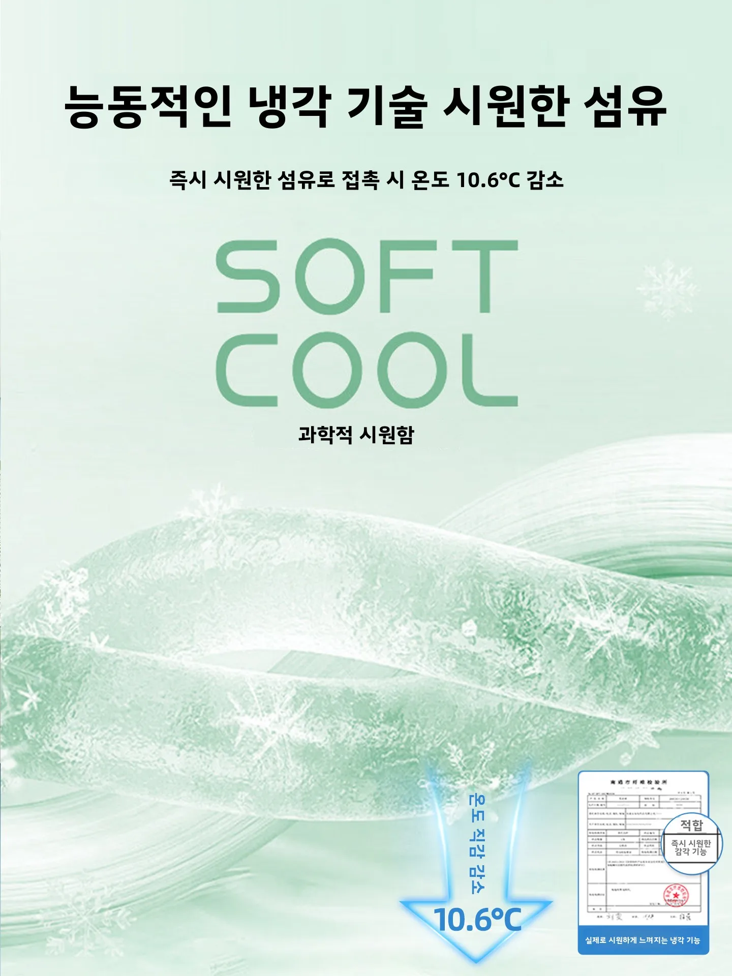 여름용 아이스 실크 쿨링 매트 침대 캐노피 스타일 세탁 가능 및 산모용 부드러운 매트리스 커버 시원한 느낌
