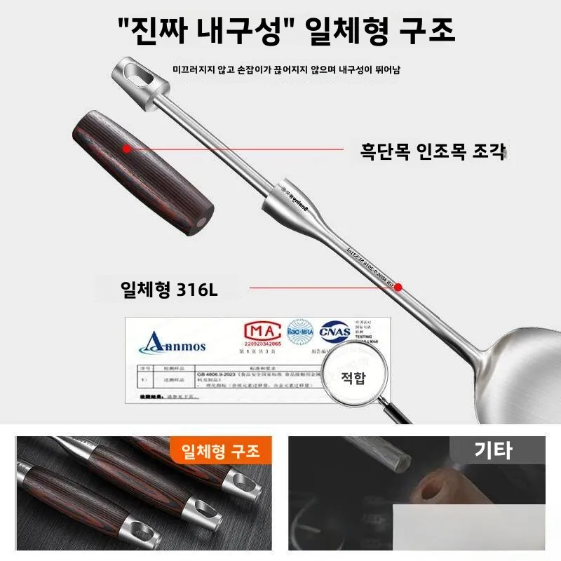 두꺼운 316 스테인리스 스틸 주방기구 세트 웍 주걱 국자 거름망 가정용 조리도구 철제 웍 주걱