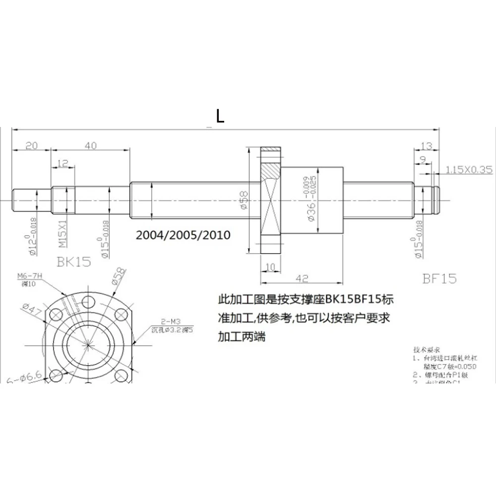 Customized Order-SFU1204 L600mm+SFU1605 L1500mm Ballscrew&Ballnut Total length 