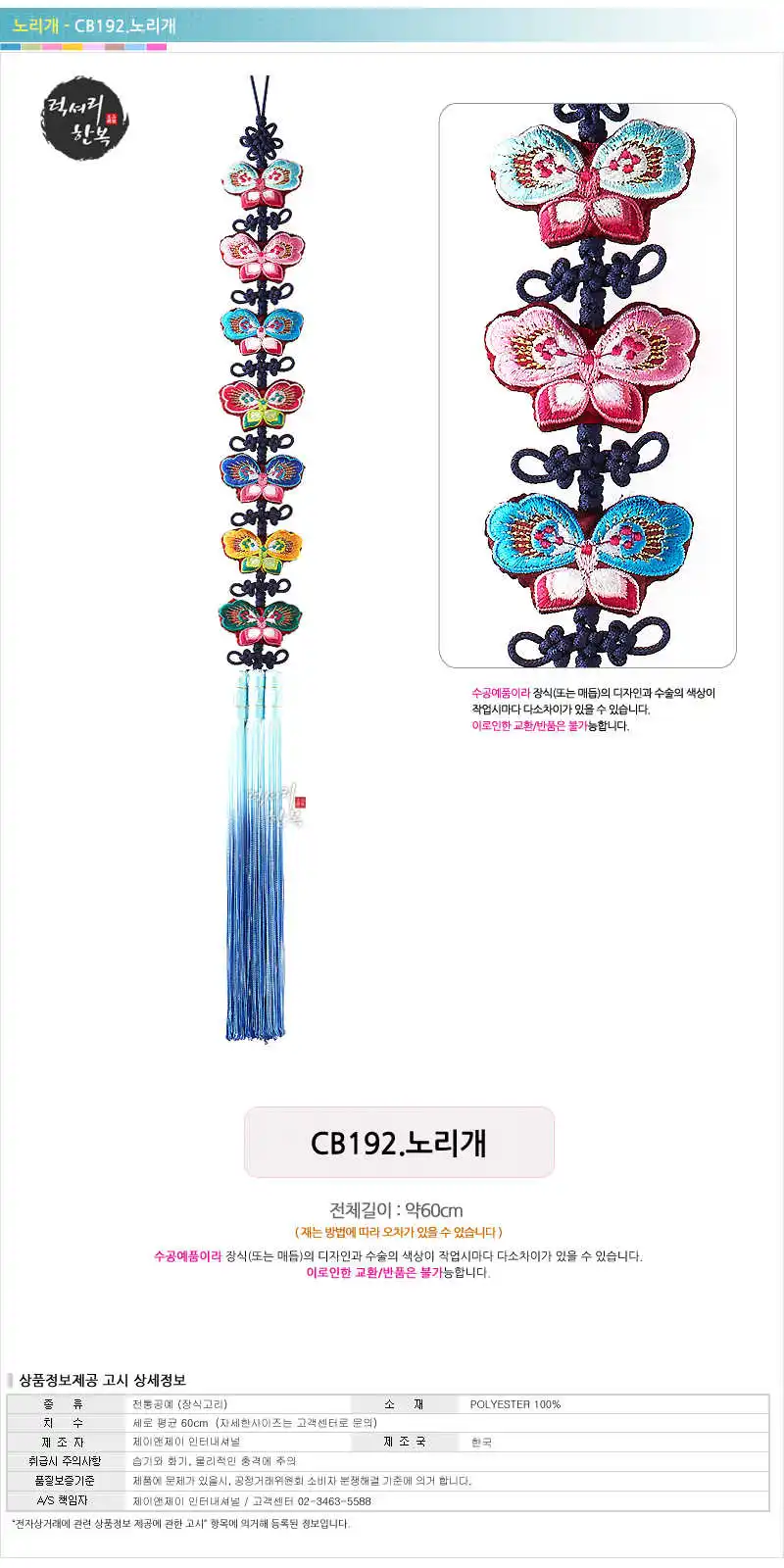 Hanbok Hanging Pieces Imported From Korea with Original Packaging High-end Embroidered Hanging Pieces for Hanbok 10 pieces spvs360100 original imported japan alps patch detection switch limit micro switch often closed