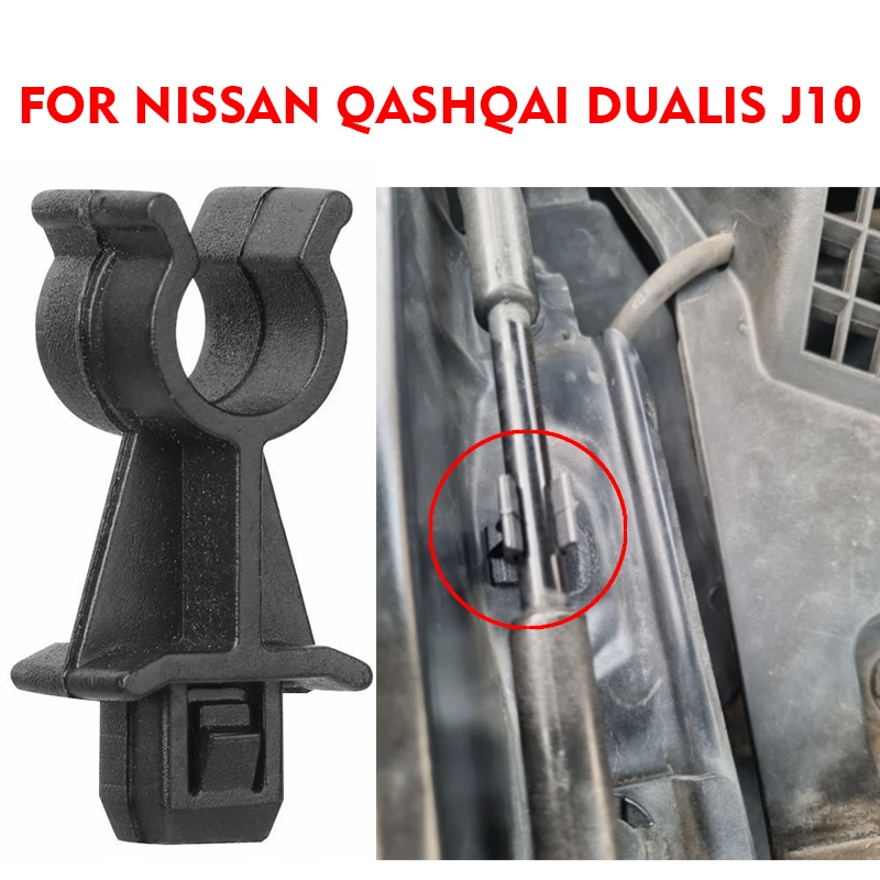 1PCS Retainer for Nissan Qashqai Dualis J10 Navara D40 Pathfinder R51 Hood Support Prod