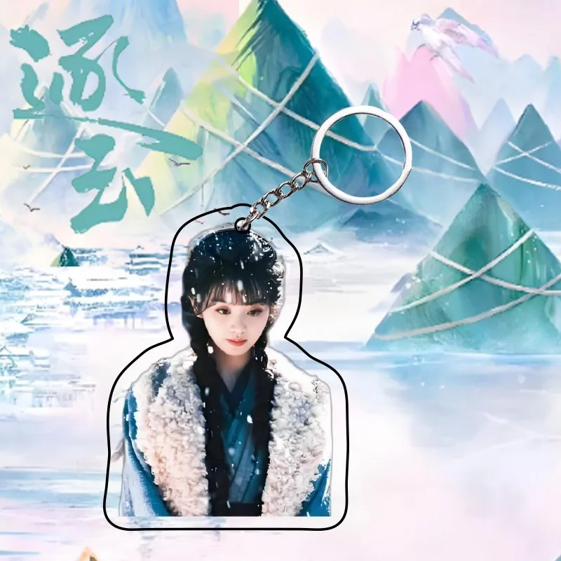 TV Pursuit of Jade Tian Xiwei Zhang Linghe 주변기기 스타 아크릴 키체인 걸이형 배낭 컬렉션 펜던트 장식품