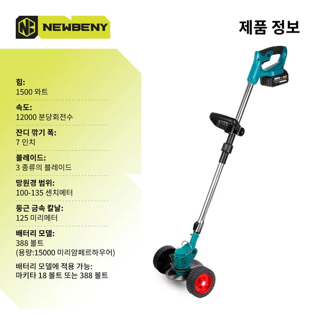 즐거운 정원 가꾸기를 위한 마키타 18V 배터리 전기 접이식 잔디 예초기