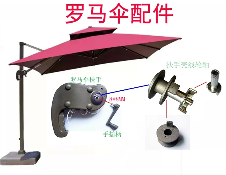 

Outdoor sonnenschirm zubehör reparatur balkon hof Römischen regenschirm original teile ersatz regenschirm seil rocker griff