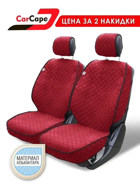 SOFIA+/ auto seat cover cape capes universal car goods eco leather protection universal for lada kia renault toyota vaz ford Hyundai Накидка на сиденье автомобиля Чехлы авто Чехлы На Сиденья Автомобиля Burgundy/black edging