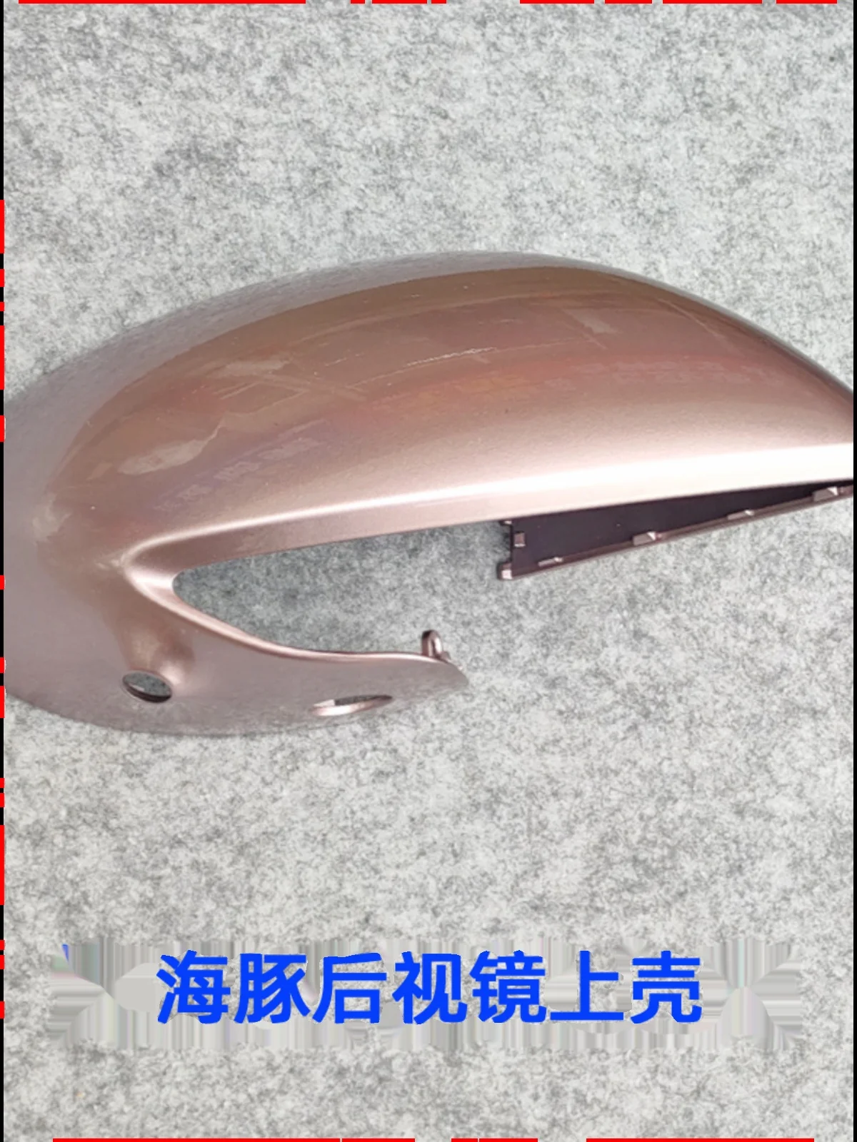 

Автозапчасти для бокового зеркала для BYD Dolphin frame, зеркальная стеклянная крышка, нижний Держатель корпуса, индикатор поворота, сигнальная лампа