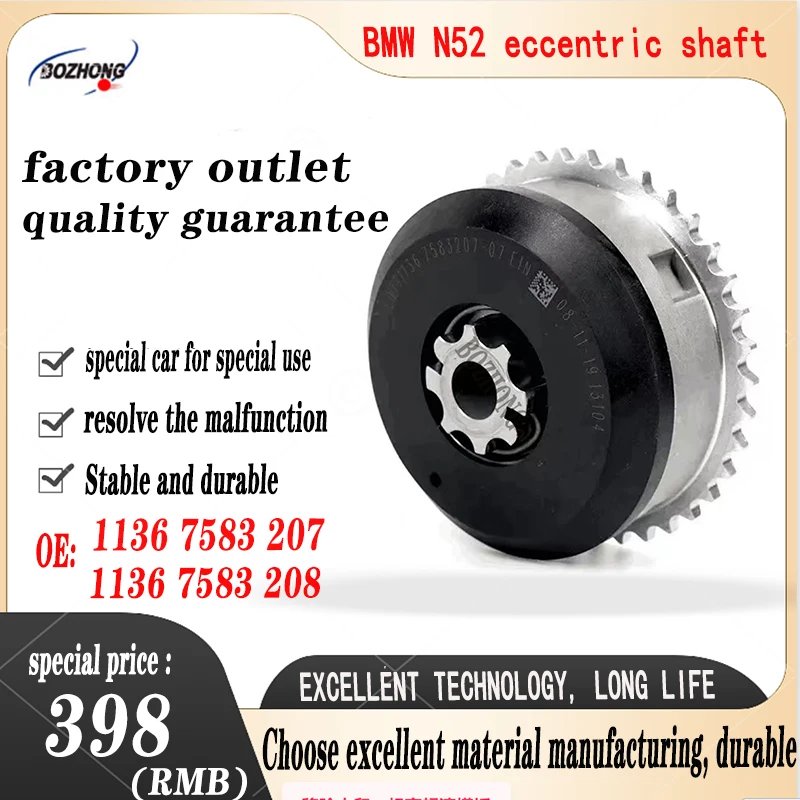 

Suitable for BMW 1136 7583 208 n52 camshaft sprocket e30e61 intake and exhaust timing gear f11N54e65e82 e70 engine parts