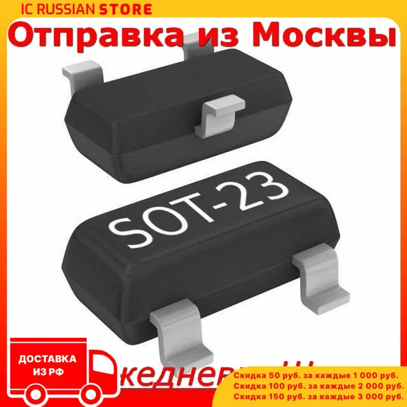 XC6206P332MR в корпусе SOT23 XC6206P332MR-G | Освещение