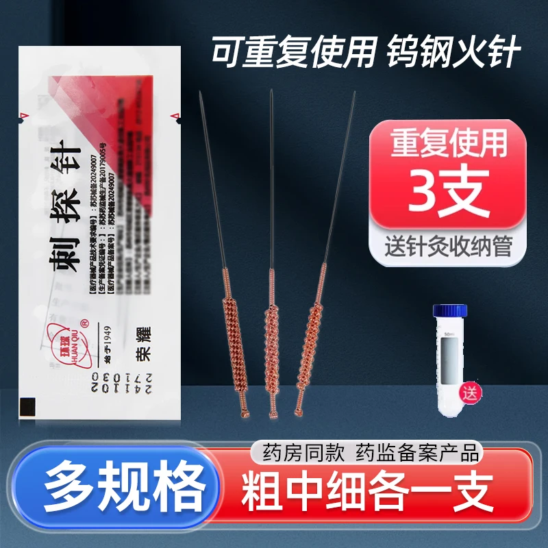 3 Pieces Of Fire Needles (Shishi)