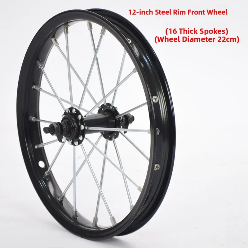 12inch thickened steel rim (front wheel)