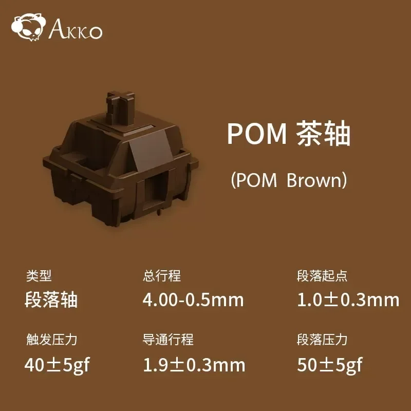 AKKO CS POM 스위치 핑크 다크 브라운 실버 풀 POM 3 핀 선형 촉각 기계식 키보드 스위치, 게임용 커스텀 스위치, 40g, 43g, 45g