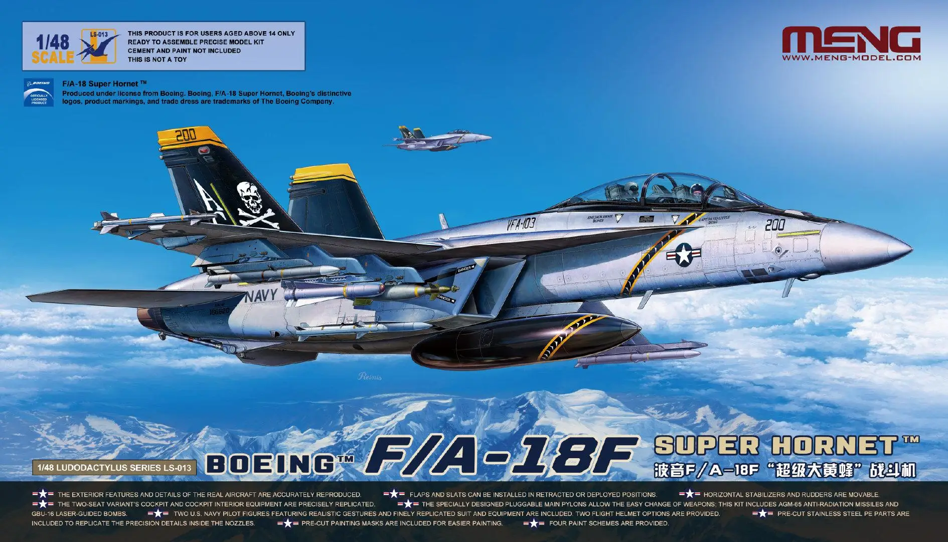 1/200 F/A-18E F-16l セット 1/200 F/A-18E F-16l セット Amazon | ドイツレベル 1/32