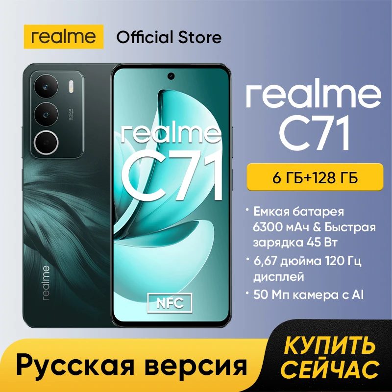World Premiere] realme C71 Smartphone NFC 6300mAh Battery