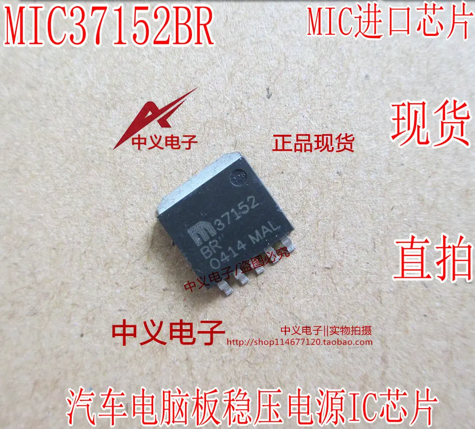 

Бесплатная доставка M37152BR MIC37152BR IC MIC 10 шт.