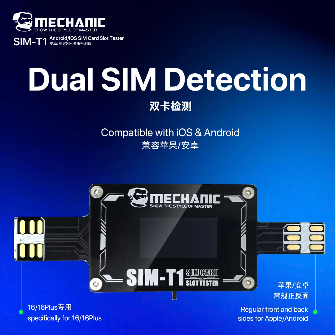 MECHANIC SIM-T1 휴대폰 SIM 카드 슬롯 HD 디지털 디스플레이 테스터 아이폰 안드로이드 폰 수리용 SIM 카드 슬롯 검사 도구