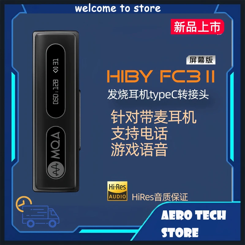 하이바이 FC3 II USB DAC 동글 헤드폰 앰프 (FiiO KA11용) 타입..