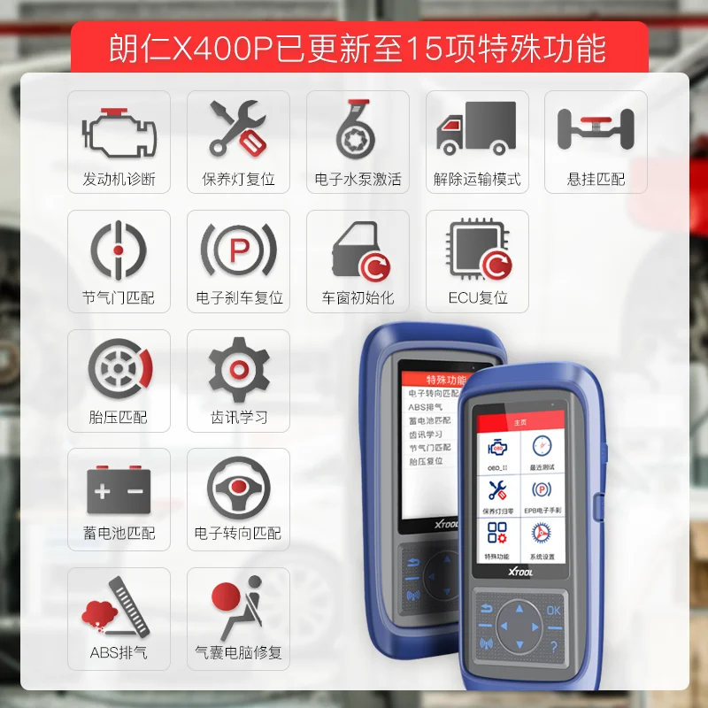 Langren 유지 보수 조명 리셋 컴퓨터 엔진 진단 장비, OBD 자동차 감지기, 타이어 압력 리셋, X400P